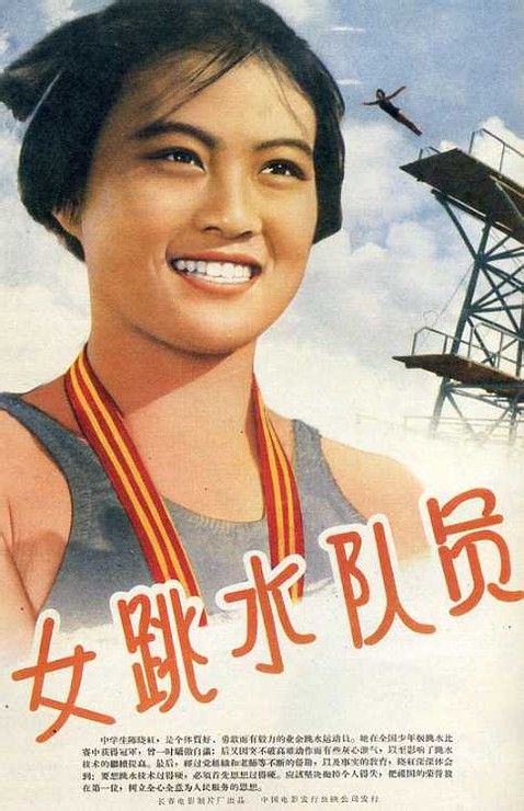 大阪スポーツ大学 Science and technology diploma